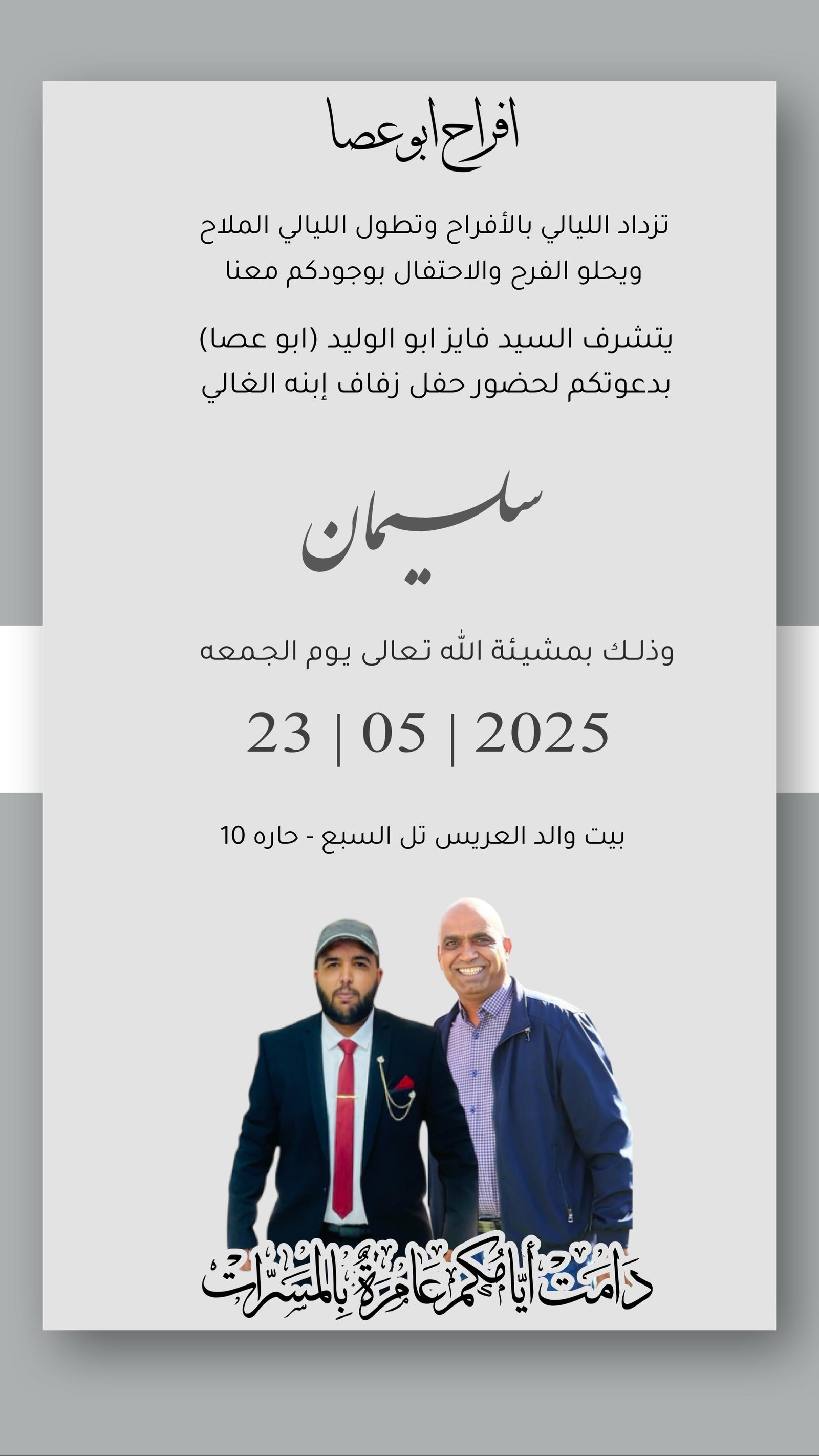 wedding